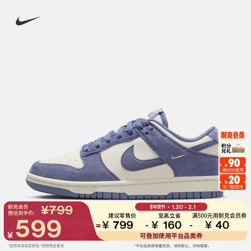 耐克女子轻便平底运动鞋冬季胶底复古板鞋NIKE DUNK LOW IB4417,运动鞋new,运动休闲鞋,淘宝优惠券,粉丝福利购,淘宝优惠卷