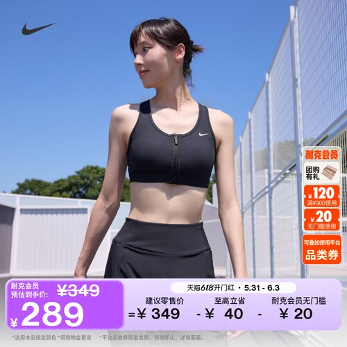 Nike耐克SWOOSH速干女子运动内衣