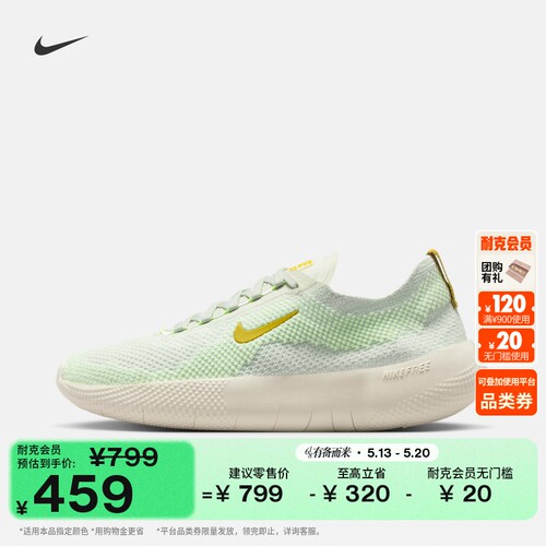 Nike耐克健身飞织透气女子训练鞋