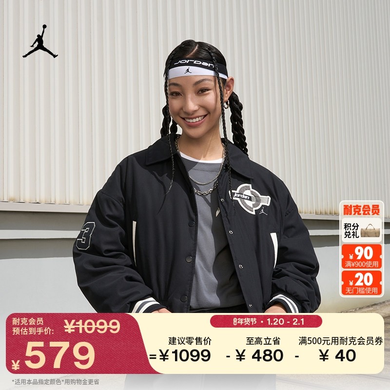 耐克乔丹女子宽松运动夹克冬季新款保暖棉服外套JORDAN HV0404,运动服/休闲服装,运动棉衣,淘宝优惠券,粉丝福利购,淘宝优惠卷