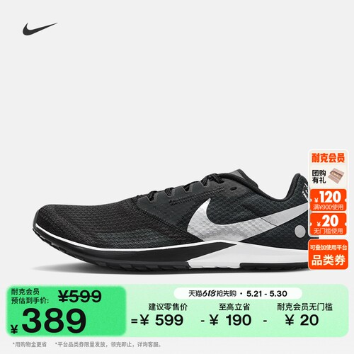 Nike耐克男公路和越野竞速田径鞋