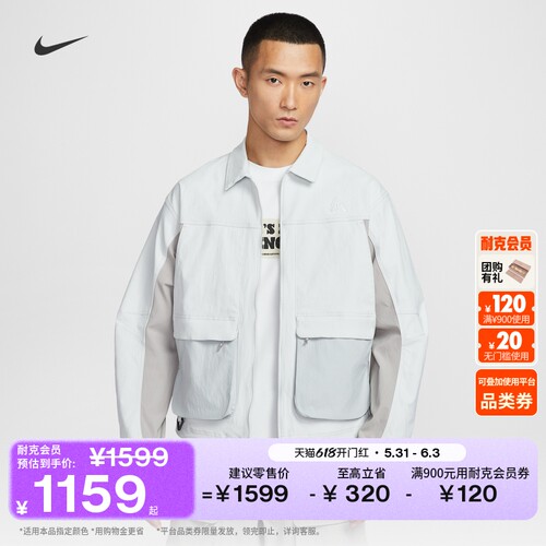 Nike耐克ACG防泼水防晒男子夹克