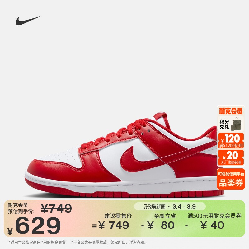 耐克男子胶底低帮运动鞋春季板鞋平底复古NIKE DUNK LOW HF5441