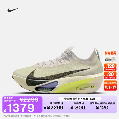 Nike耐克ALPHAFLY3男专业跑步鞋