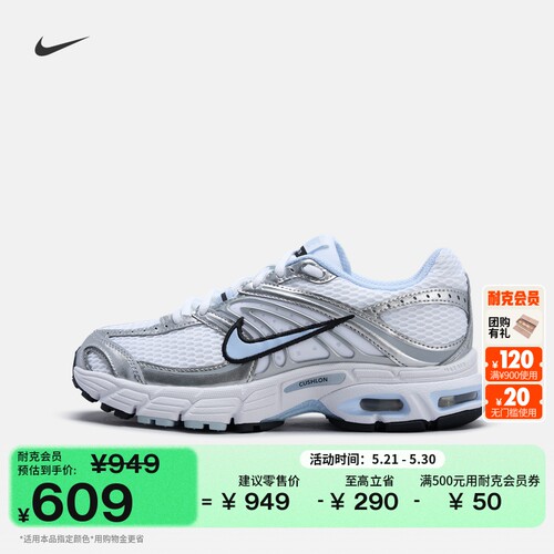 Nike耐克缓震反光装饰女子运动鞋