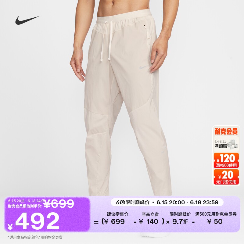 Nike耐克防泼水梭织男子跑步长裤
