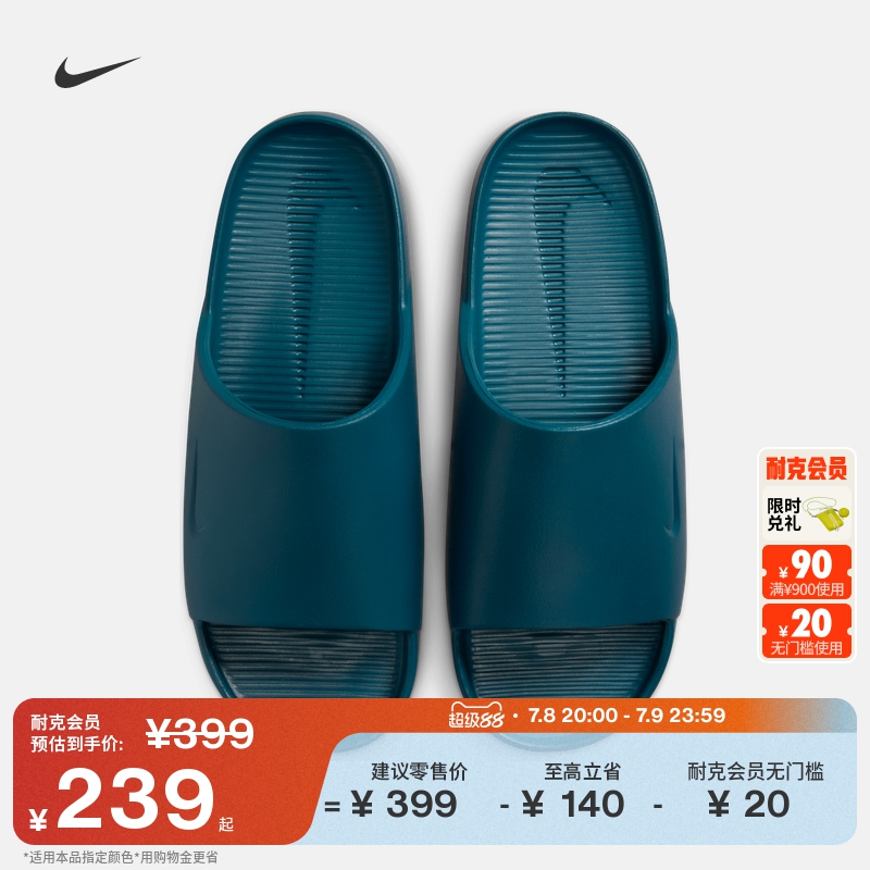 Nike耐克官方CALM男子拖鞋秋季轻便支撑抓地舒适简约FD4116