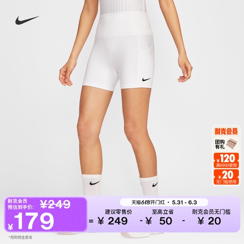 Nike耐克速干口袋女子网球短裤