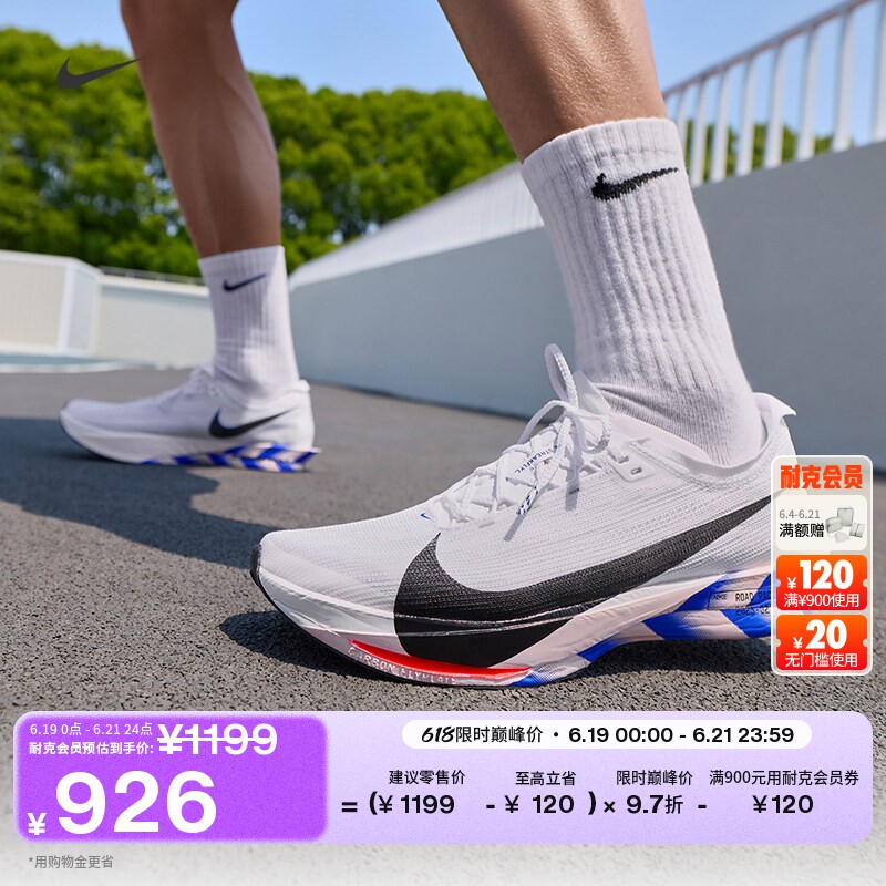 Nike耐克STREAKFLY2男子跑步鞋