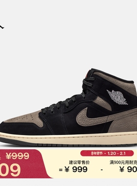 耐克乔丹男子轻便AJ1板鞋春季新款中帮平底运动鞋JORDAN IB7110