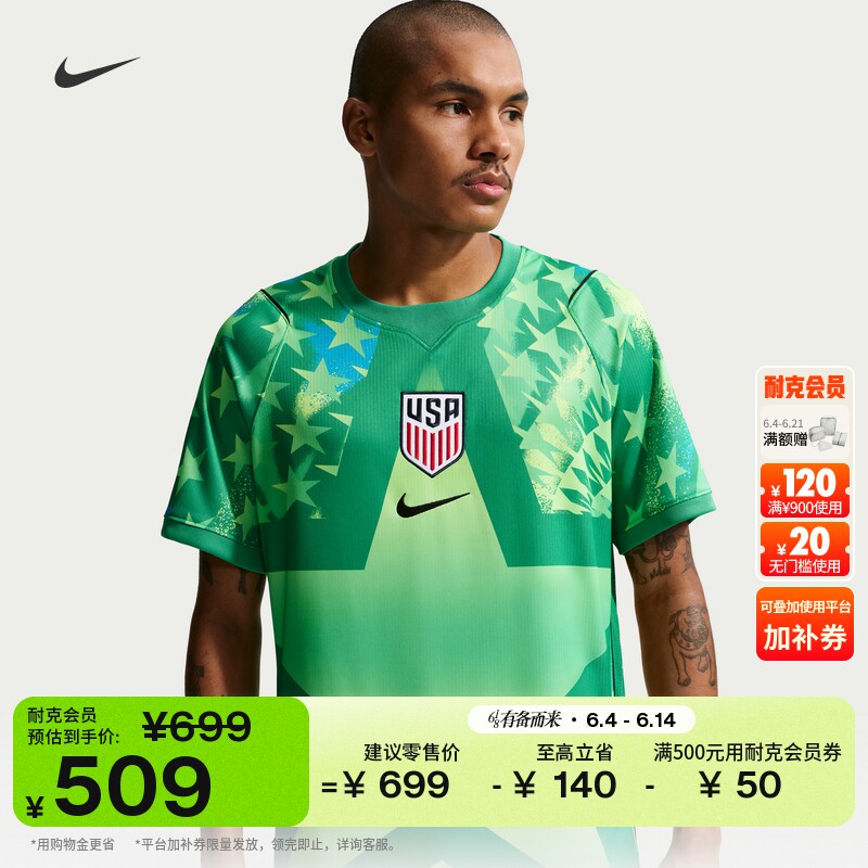 耐克2026赛季美国队男速干短袖足球球衣夏季NIKE DRI-FIT IB5343