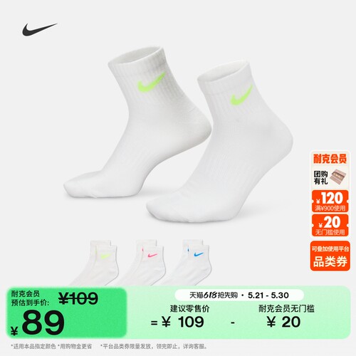 Nike耐克速干支撑训练短袜3双