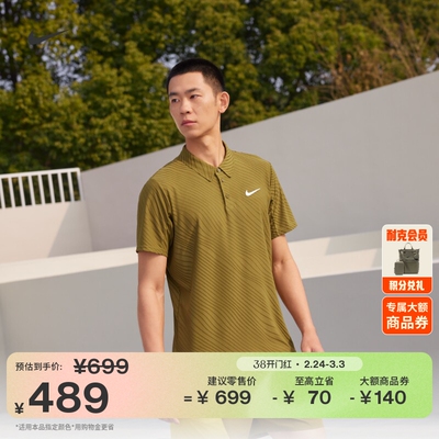 NIKE耐克男子速干翻领T恤