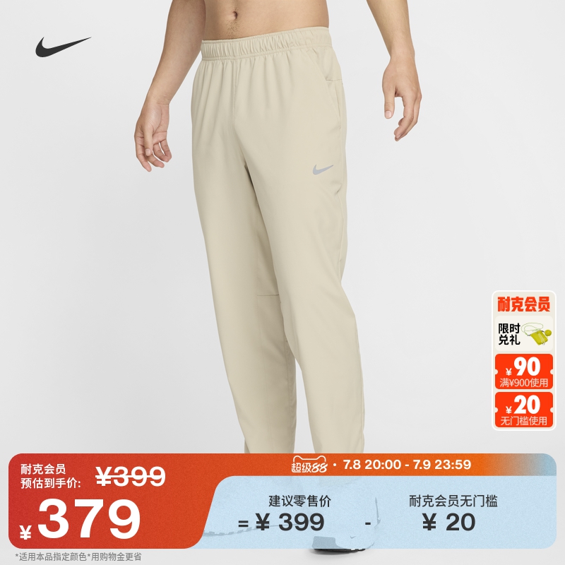 Nike耐克Form速干瑜伽百搭男長褲