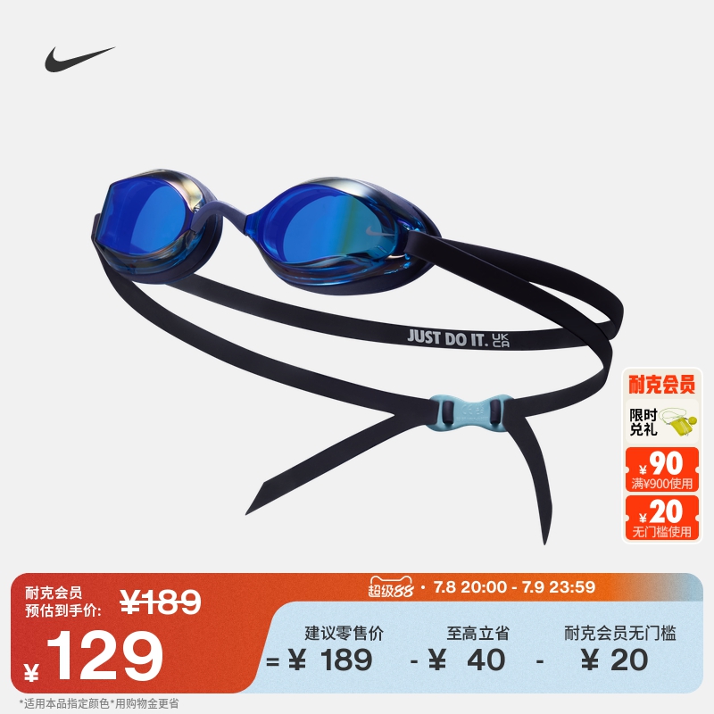 Nike耐克官方SWIM泳镜夏季游泳竞速健身舒适耐克勾FD3451