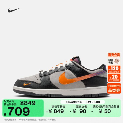 Nike耐克DUNK胶底男子运动鞋板鞋