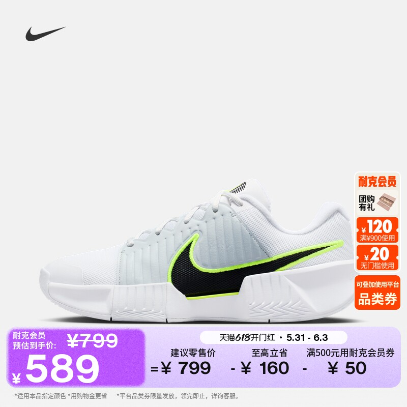 耐克男子缓震网球鞋运动NIKE GP CHALLENGE PRO IF7052
