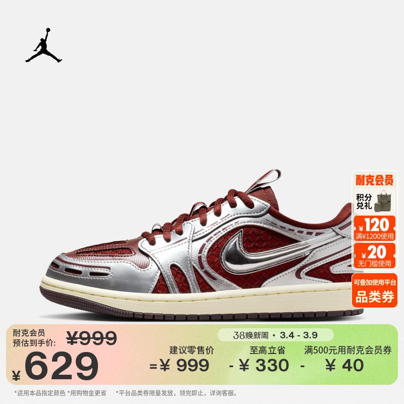 耐克乔丹女子轻便AJ1板鞋春季透气低帮平底运动鞋JORDAN HQ2186