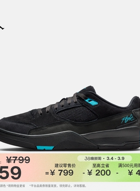 耐克乔丹男子福来鞋运动鞋春季轻便JORDAN FLIGHT COURT HF3255