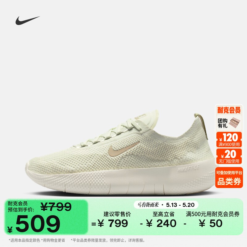 耐克男子透气训练鞋夏季健身飞织缓震运动NIKE FREE 2025 HF1078