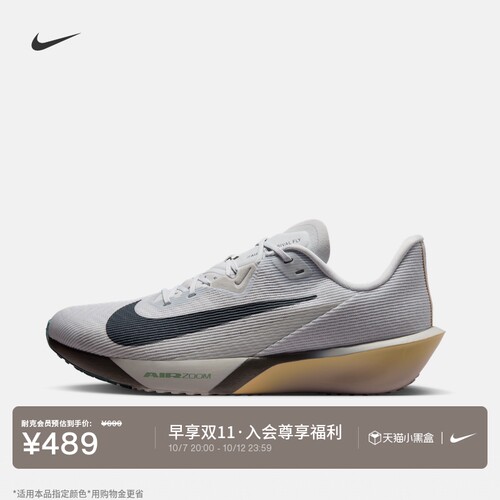 Nike耐克男子专业公路竞速跑步鞋