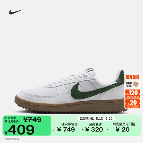 Nike耐克女运动鞋复古足球薄底鞋
