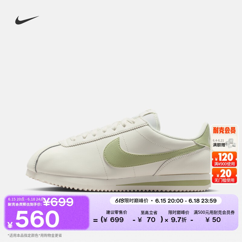 Nike耐克CORTEZ女子运动鞋薄底鞋