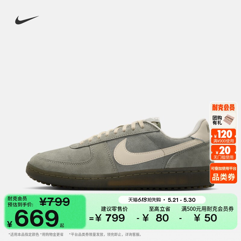 耐克男子复古足球薄底鞋夏皮面运动鞋NIKE FIELD GENERAL IF0666