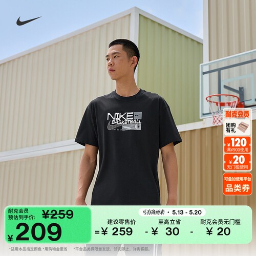 Nike耐克纯棉男子短袖篮球T恤