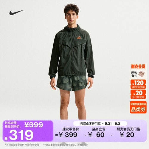 Nike耐克速干男子跑步短裤含衬裤