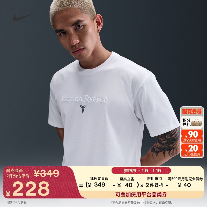 耐克科比男子宽松速干篮球T恤针织休闲运动舒适NIKE KOBE IM0319,运动服/休闲服装,运动T恤,淘宝优惠券,粉丝福利购,淘宝优惠卷