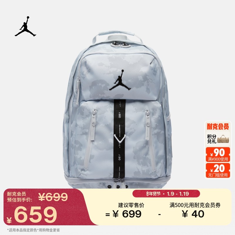 耐克乔丹收纳双肩包春季拉链口袋经典隔层舒适书包JORDAN FJ6807