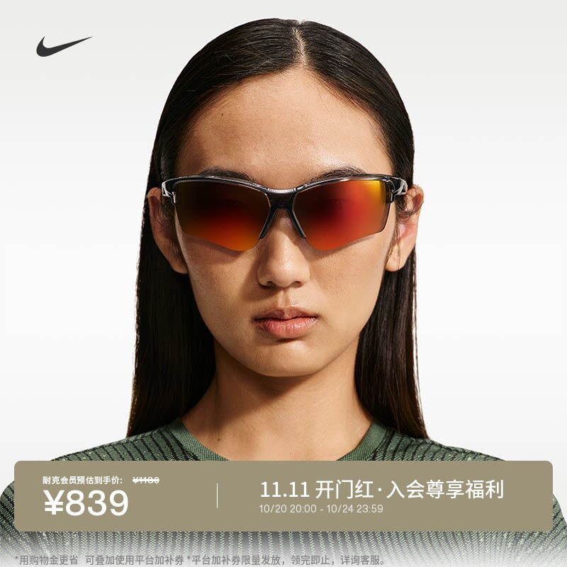 Nike耐克舒适透气低鼻桥太阳镜