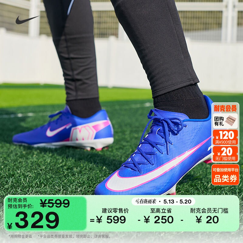 耐克刺客系列男女低帮MG足球鞋情侣钉鞋缓震NIKE VAPOR 16 FQ1458