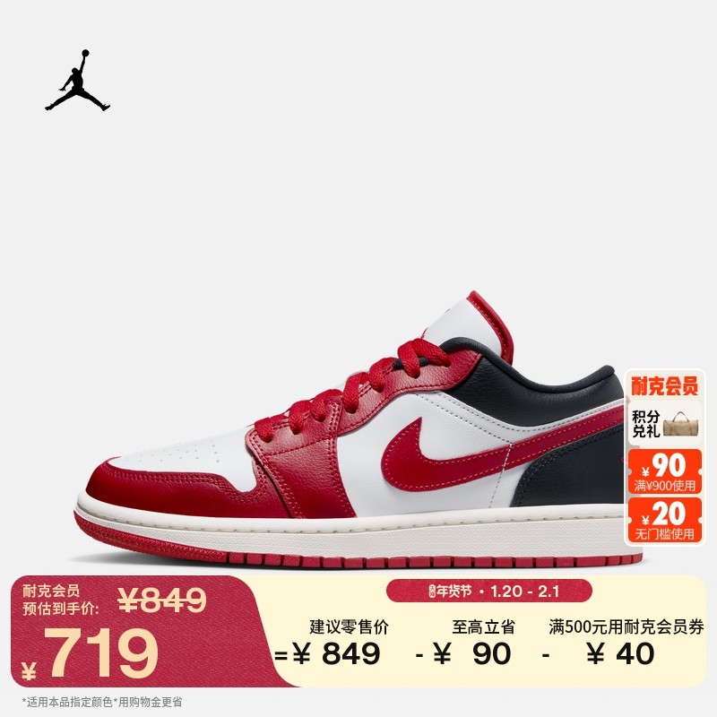 耐克乔丹女子轻便AJ1板鞋春季平底刺绣低帮运动鞋JORDAN DC0774,运动鞋new,运动休闲鞋,淘宝优惠券,粉丝福利购,淘宝优惠卷