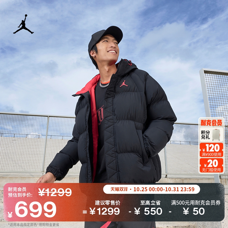 Jordan官方防泼水男夹克棉服外套