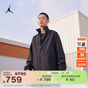 耐克乔丹男子热身夹克春季外套运动轻便梭织耐穿JORDAN HF9886