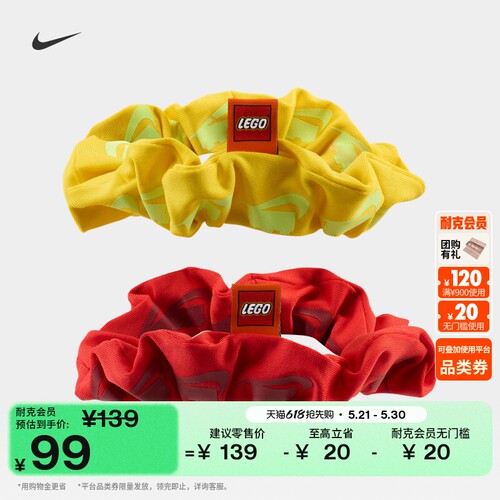 Nike耐克乐高联名速干发圈2条