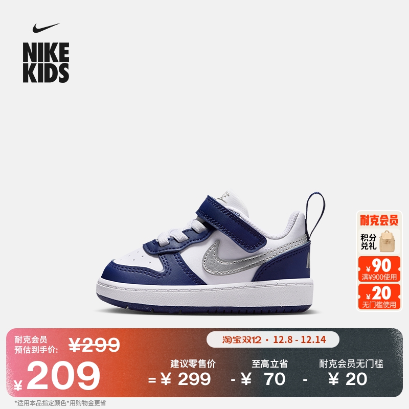 Nike耐克酷菠萝魔术贴婴童运动鞋