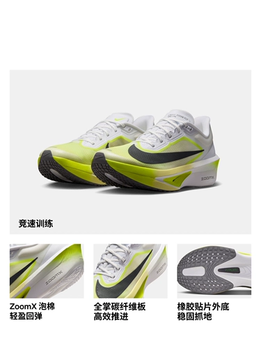 Nike, шоссейные профессиональные демисезонные беговые кроссовки, легкая углеродная пластина