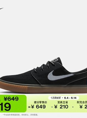 耐克皮面滑板鞋陆冲复古缓震回弹舒适耐穿NIKE SB JANOSKI FD6757