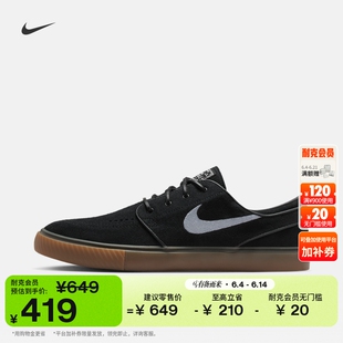 耐克皮面滑板鞋陆冲复古缓震回弹舒适耐穿NIKE SB JANOSKI FD6757