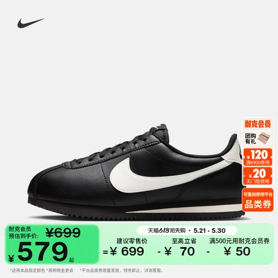 Nike耐克CORTEZ女子运动鞋薄底鞋