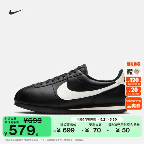 Nike耐克CORTEZ女子运动鞋薄底鞋