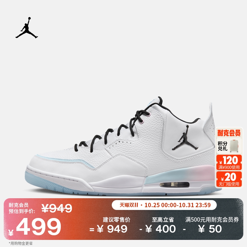 Jordan官方部分皮面抓地男运动鞋