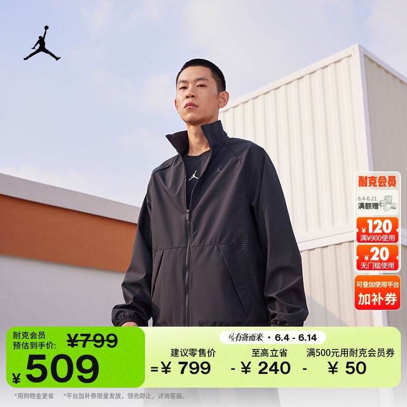 耐克乔丹男子热身夹克外套运动轻便梭织耐穿JORDAN HF9886