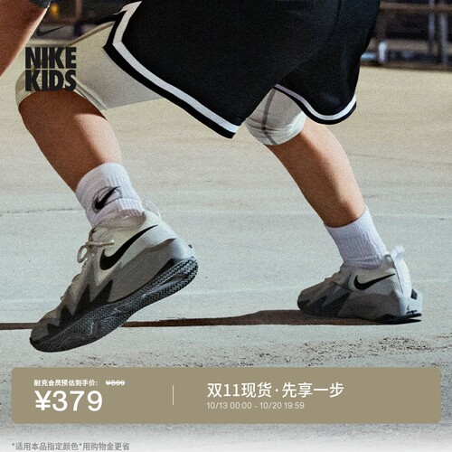 Nike耐克小火星青少年实战篮球鞋