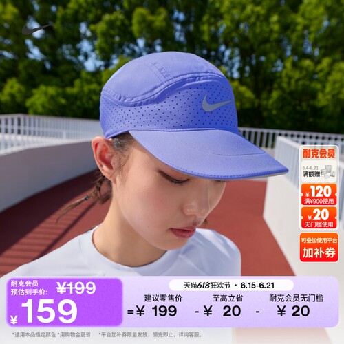 Nike耐克速干透气软顶反光运动帽