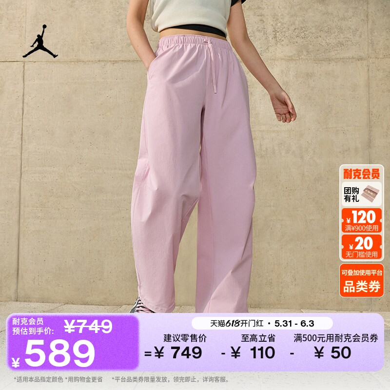 耐克乔丹女子防晒速干长裤夏季训练运动裤JORDAN DRI-FIT HQ8893
