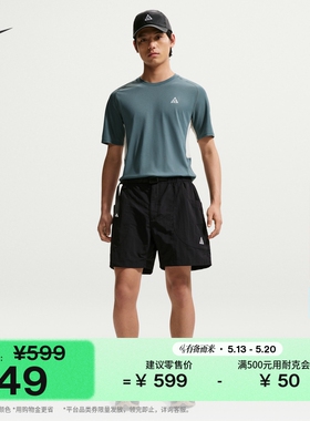 耐克男户外宽松短裤夏新款防泼水运动裤NIKE ACG DOLOMITI IF0894